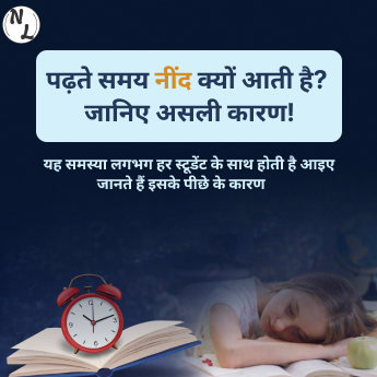 Thumbnail image for blog titled Padhte Time Neend Kyo Aati Hai?