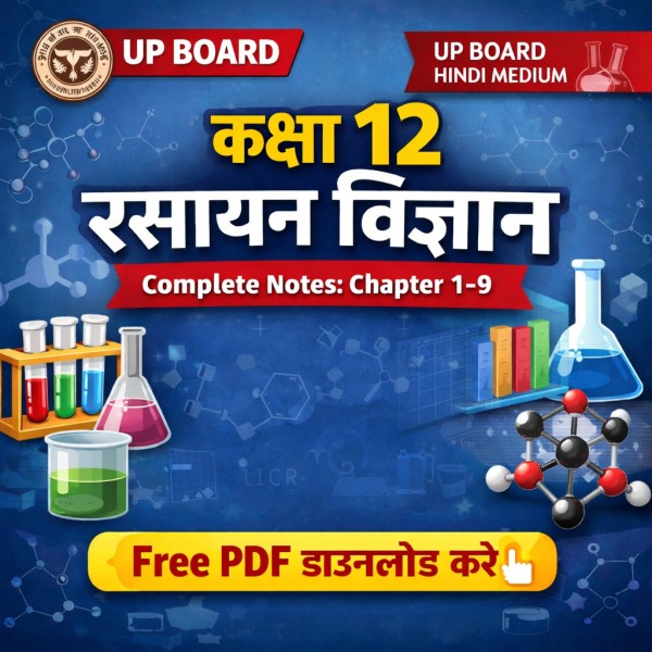 UP Board Class 12 Chemistry (Chapter 1-9 Complete Detailed Notes) thumbnail